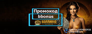 Обзор онлайн-казино: Bollywood Online Casino